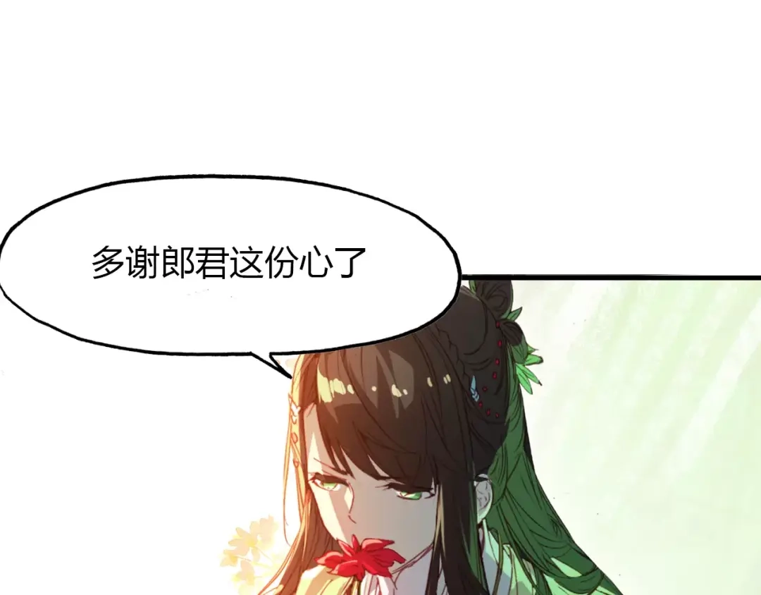 春江花月夜 第37话 失败的戏法 第32页