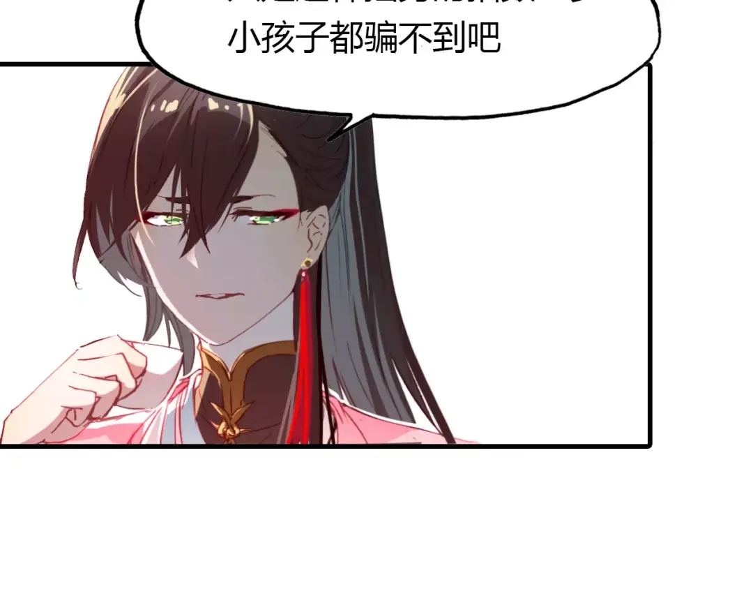 春江花月夜 第37话 失败的戏法 第36页