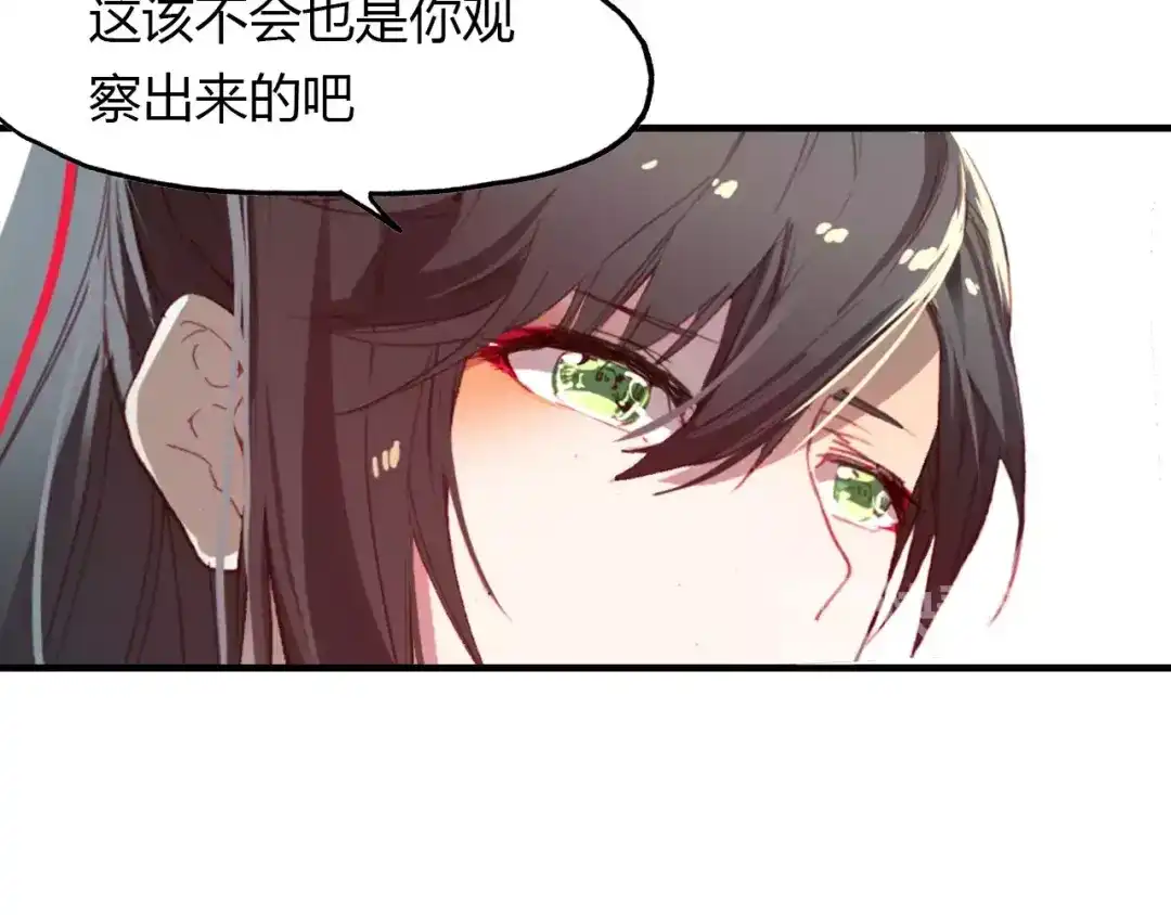 春江花月夜 第37话 失败的戏法 第39页