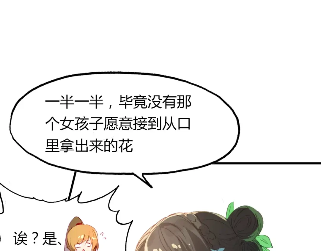 春江花月夜 第37话 失败的戏法 第40页