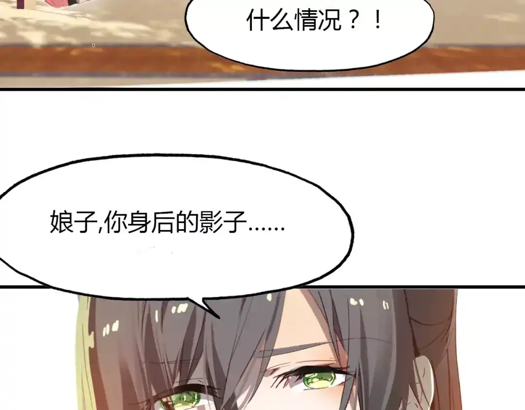 春江花月夜 第37话 失败的戏法 第43页