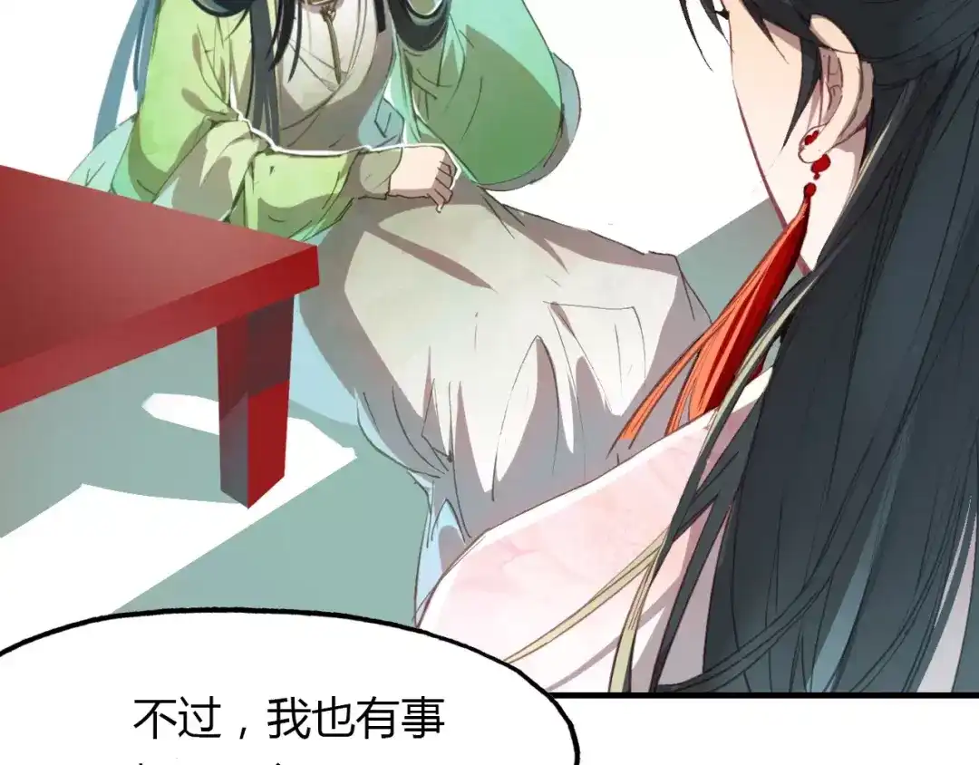 春江花月夜 第37话 失败的戏法 第47页