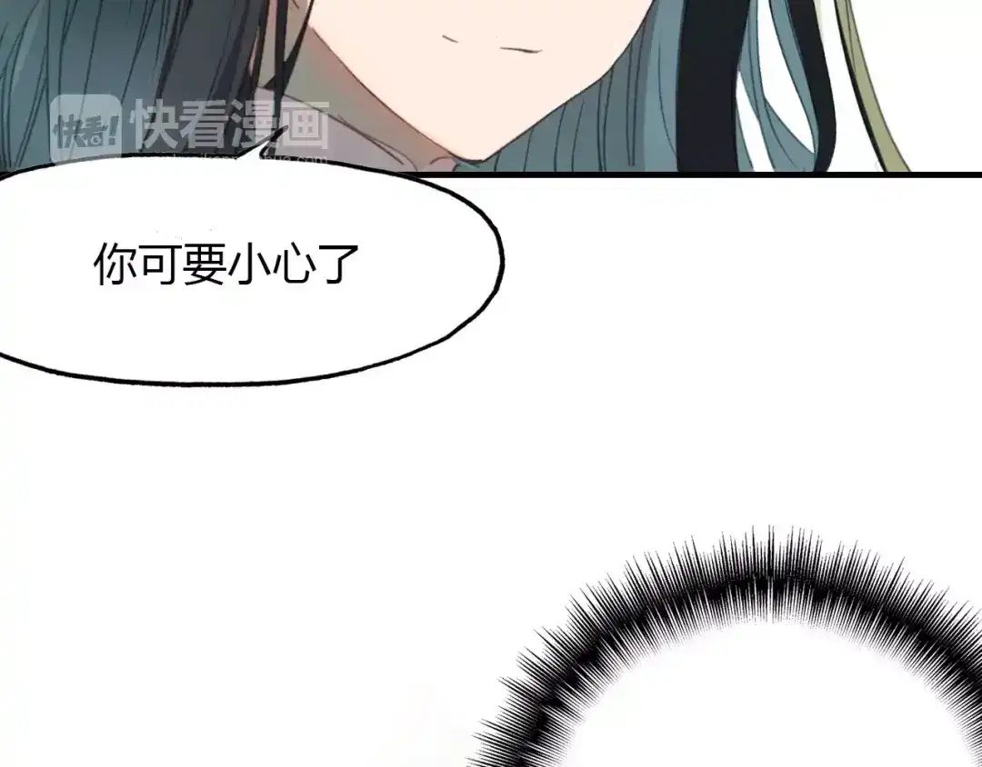 春江花月夜 第37话 失败的戏法 第49页