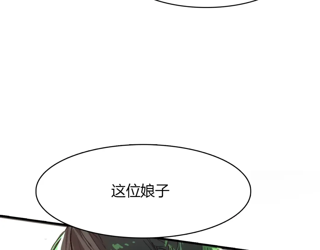 春江花月夜 第37话 失败的戏法 第5页