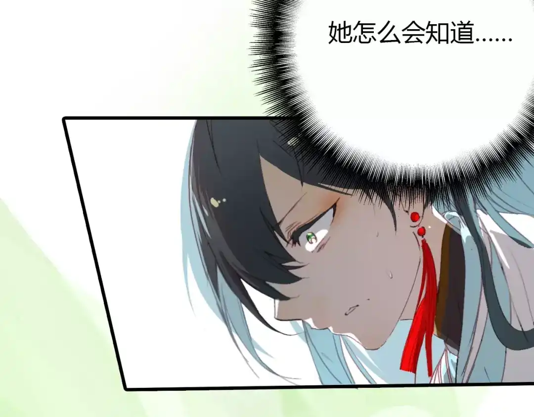春江花月夜 第37话 失败的戏法 第50页