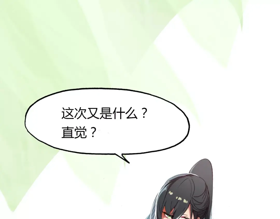 春江花月夜 第37话 失败的戏法 第51页