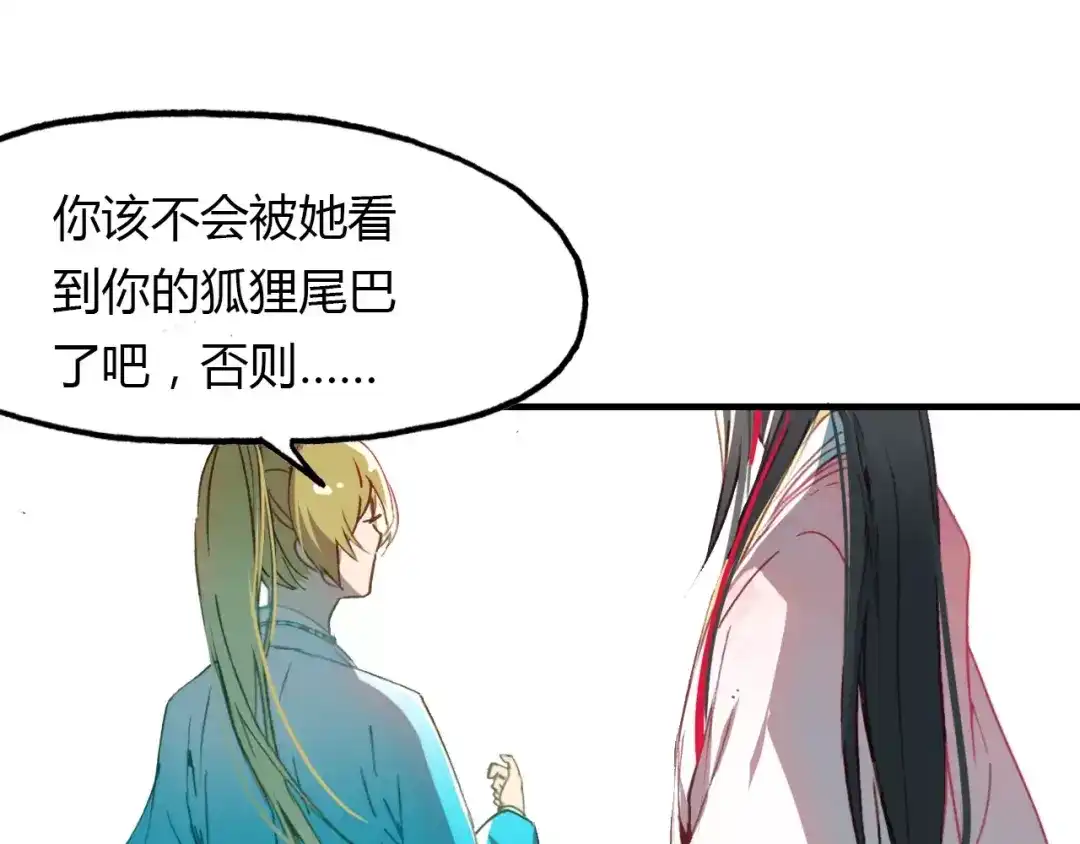 春江花月夜 第37话 失败的戏法 第55页