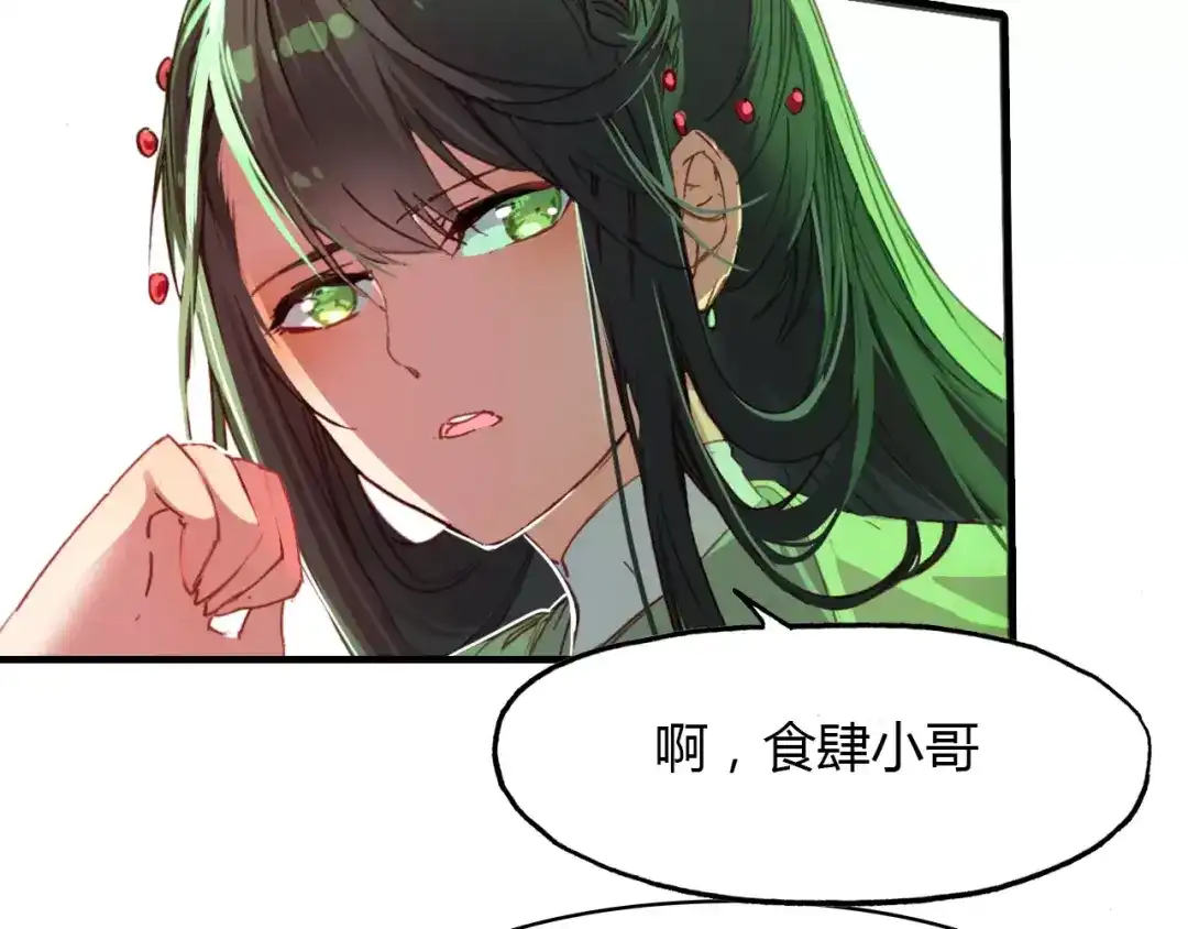 春江花月夜 第37话 失败的戏法 第6页