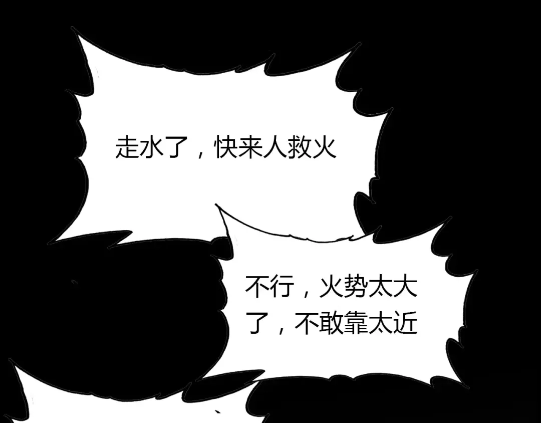 春江花月夜 第37话 失败的戏法 第60页