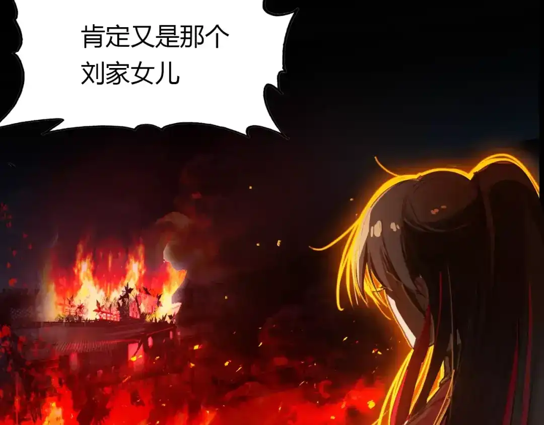 春江花月夜 第37话 失败的戏法 第61页