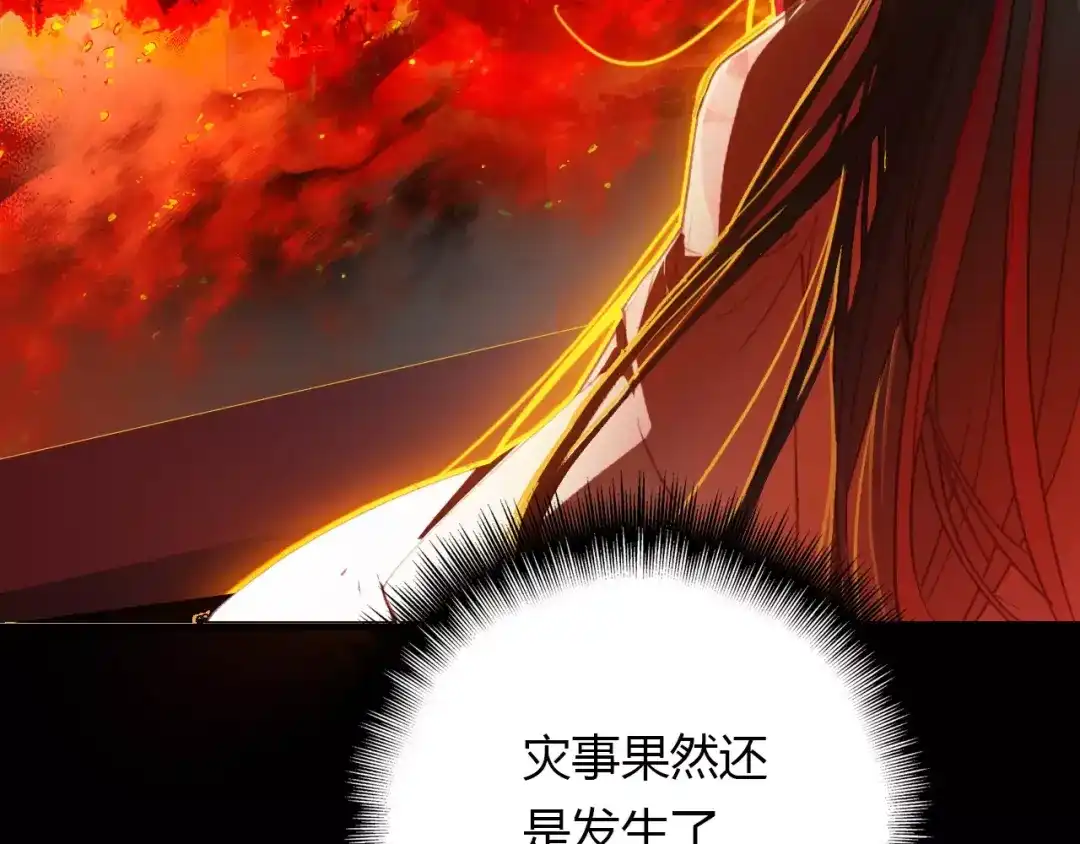 春江花月夜 第37话 失败的戏法 第62页