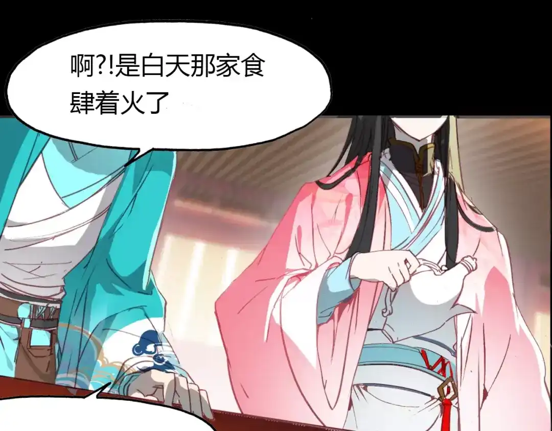 春江花月夜 第37话 失败的戏法 第64页
