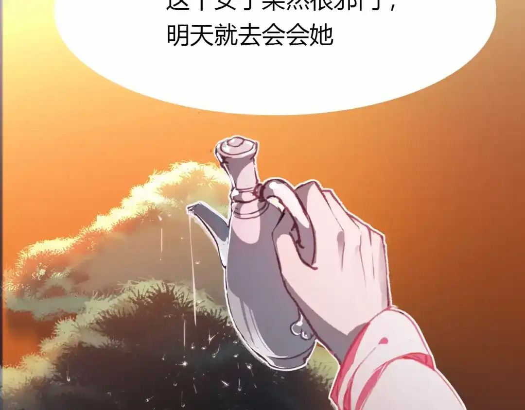 春江花月夜 第37话 失败的戏法 第66页