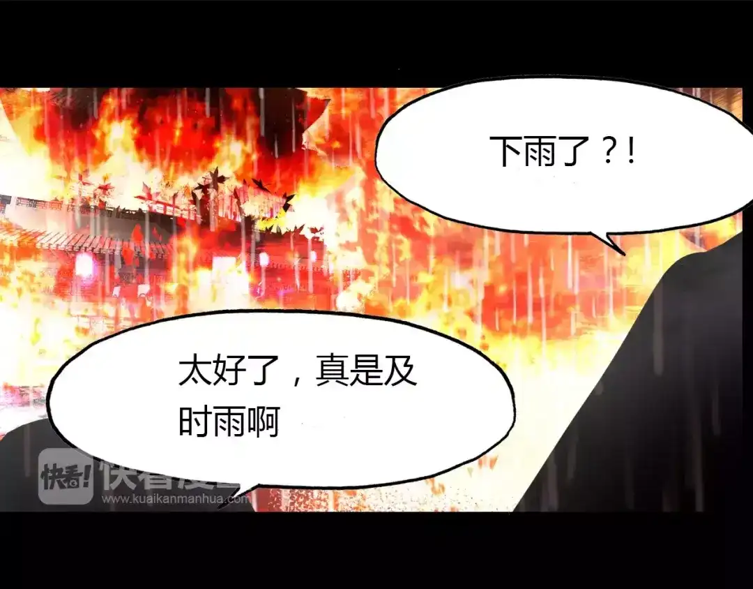 春江花月夜 第37话 失败的戏法 第69页