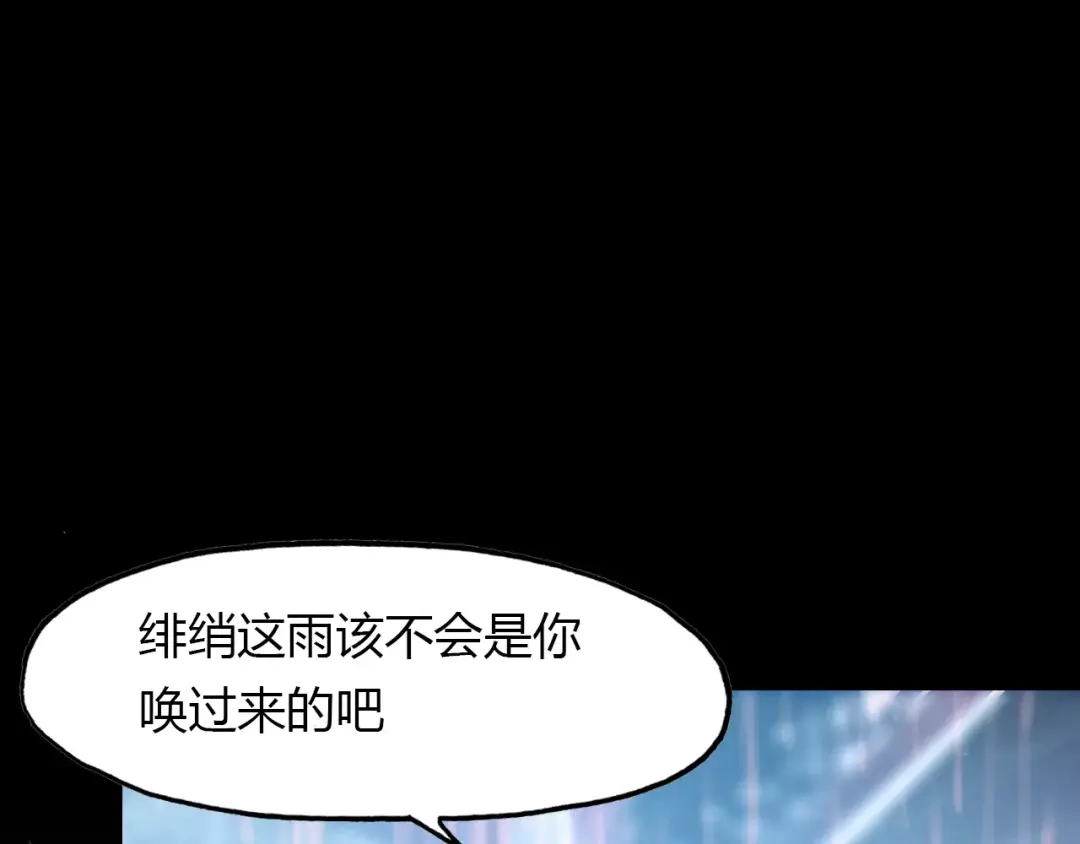 春江花月夜 第37话 失败的戏法 第70页