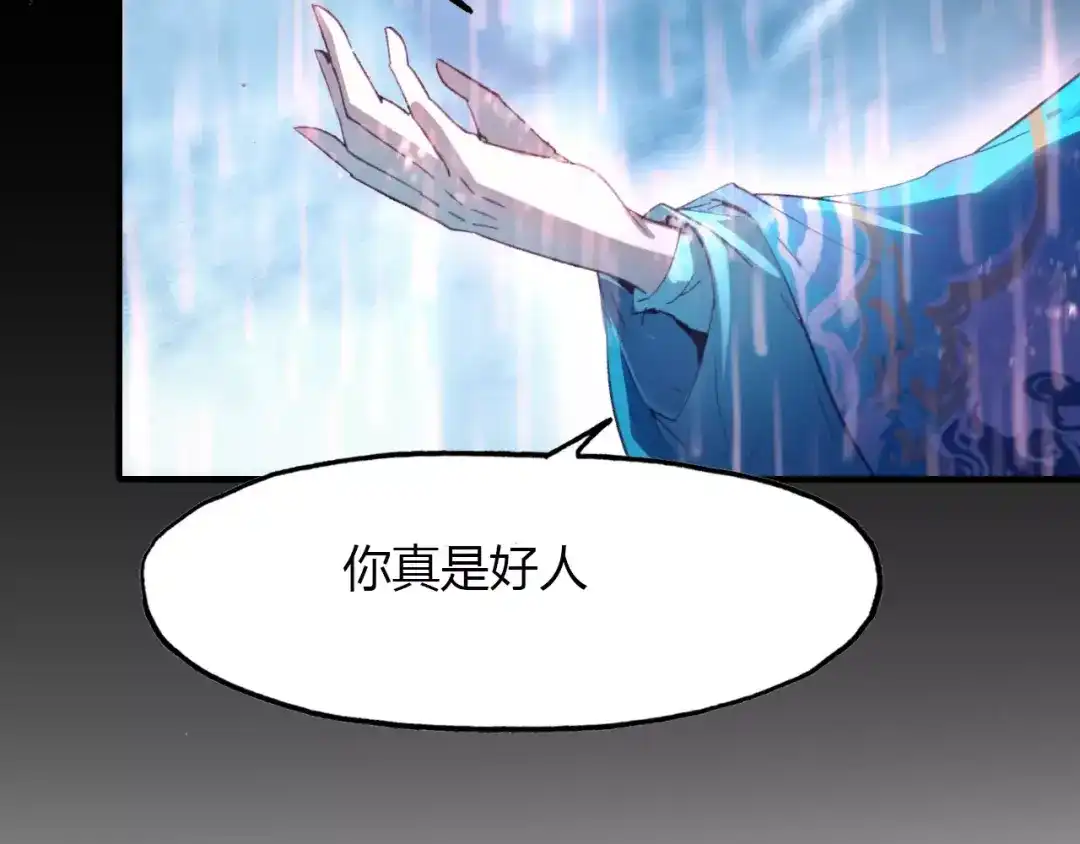 春江花月夜 第37话 失败的戏法 第71页