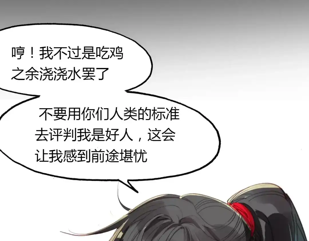 春江花月夜 第37话 失败的戏法 第72页