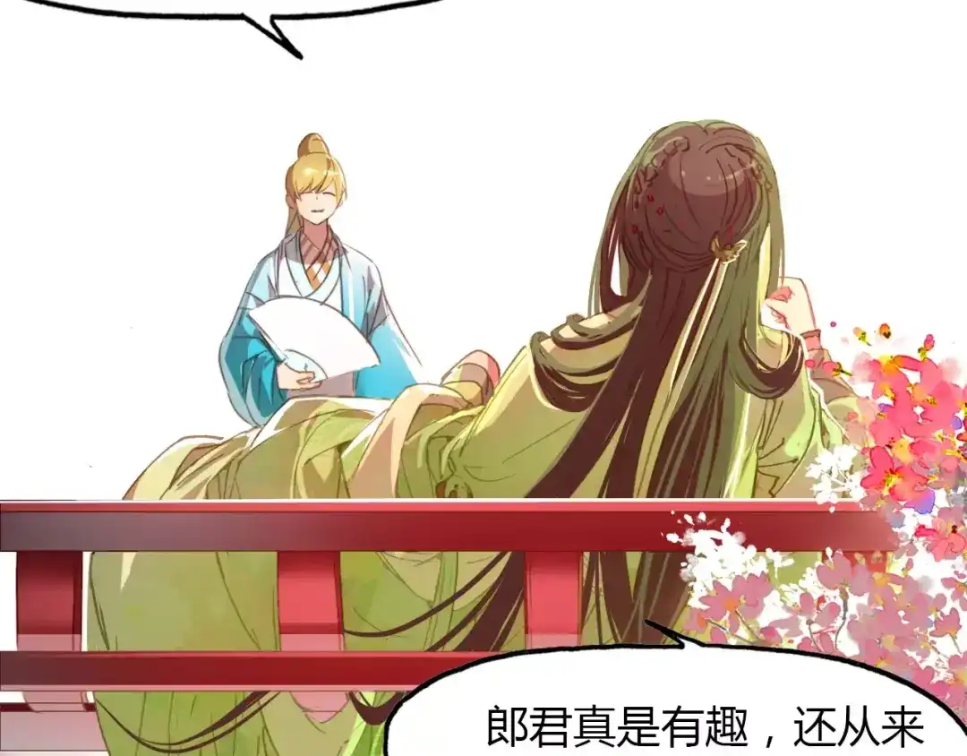 春江花月夜 第37话 失败的戏法 第8页