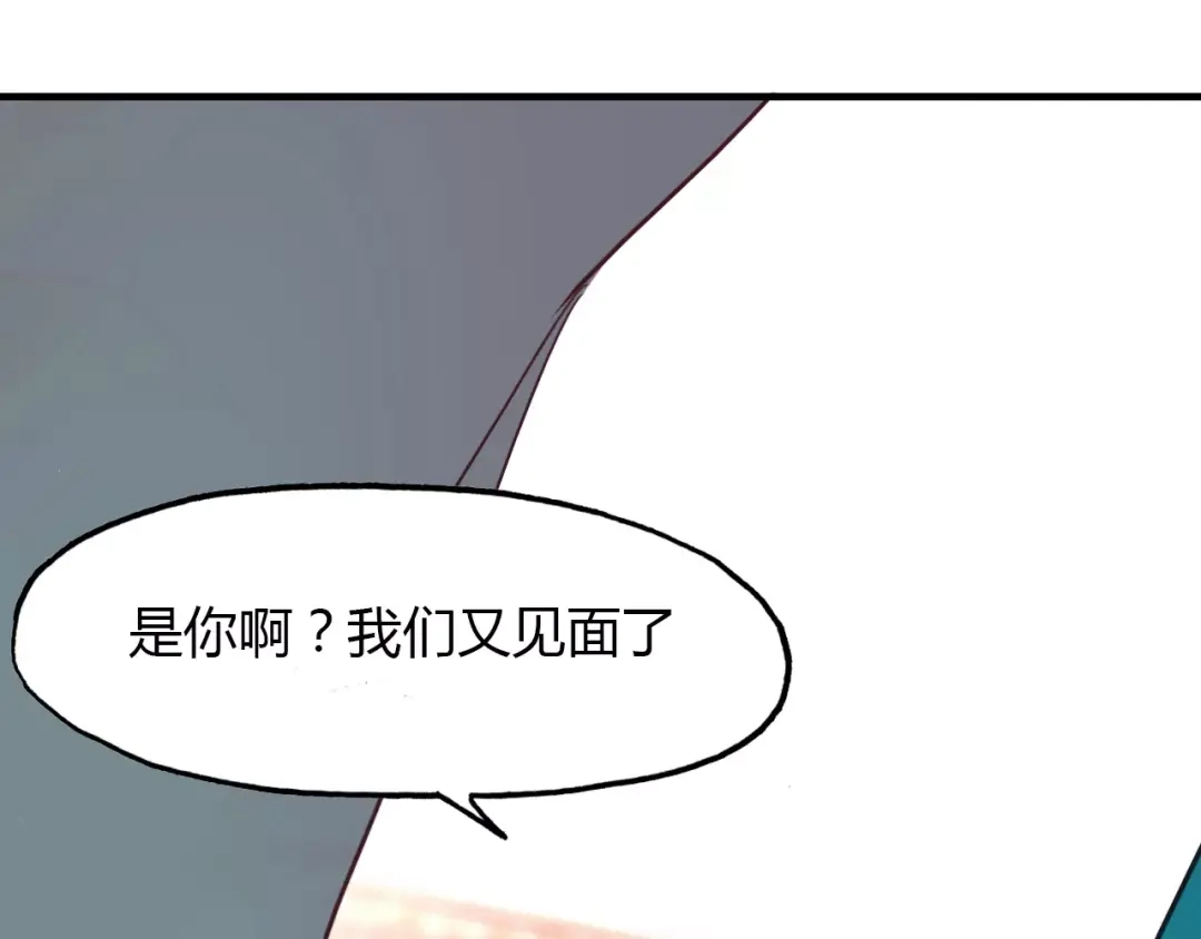 春江花月夜 第37话 失败的戏法 第86页