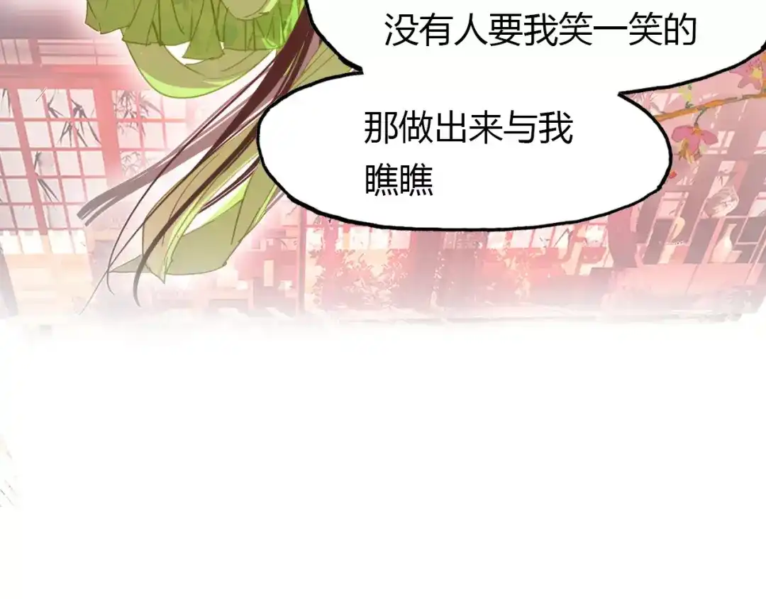 春江花月夜 第37话 失败的戏法 第9页