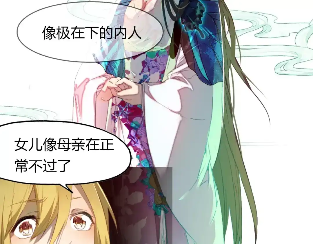 春江花月夜 第38话 好看的皮囊 第35页