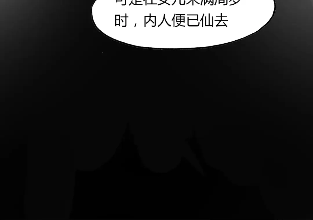 春江花月夜 第38话 好看的皮囊 第37页
