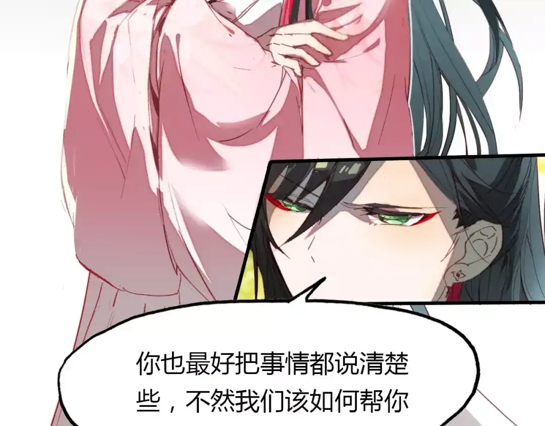 春江花月夜 第38话 好看的皮囊 第42页