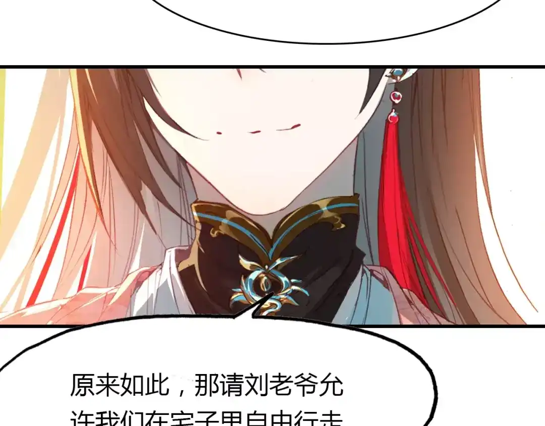 春江花月夜 第38话 好看的皮囊 第45页