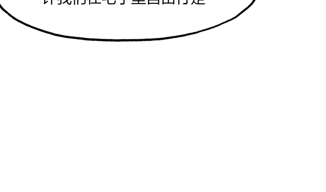 春江花月夜 第38话 好看的皮囊 第46页
