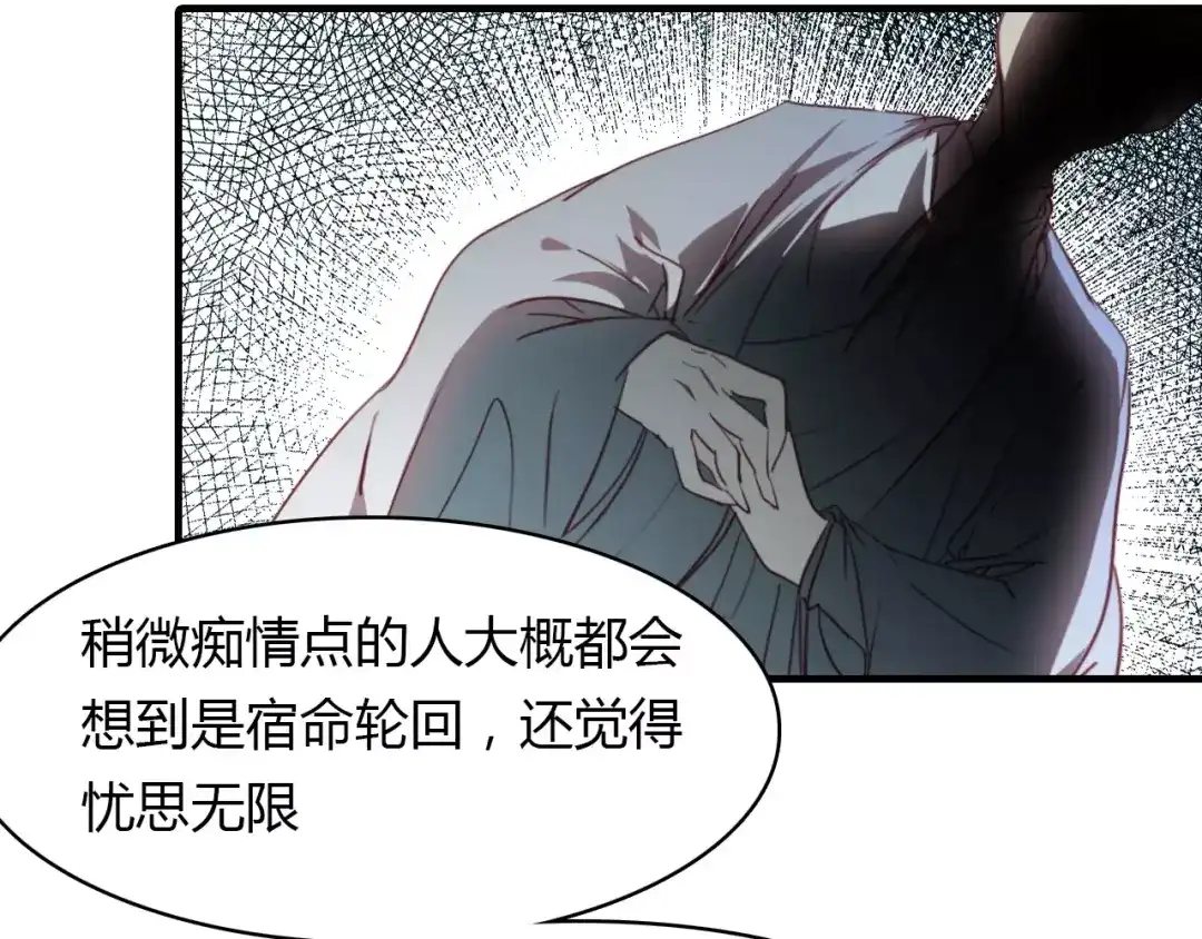 春江花月夜 第38话 好看的皮囊 第53页