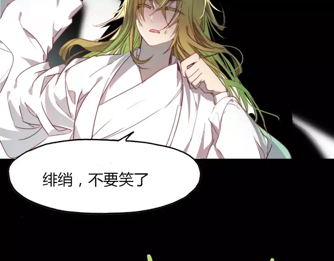 春江花月夜 第38话 好看的皮囊 第61页