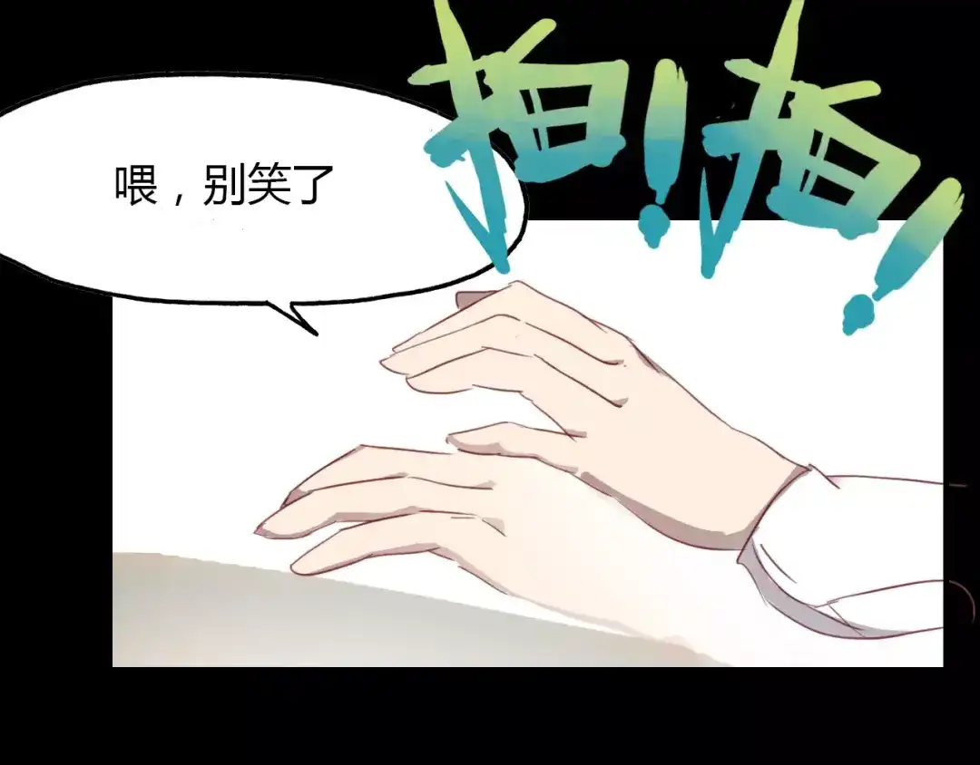 春江花月夜 第38话 好看的皮囊 第62页