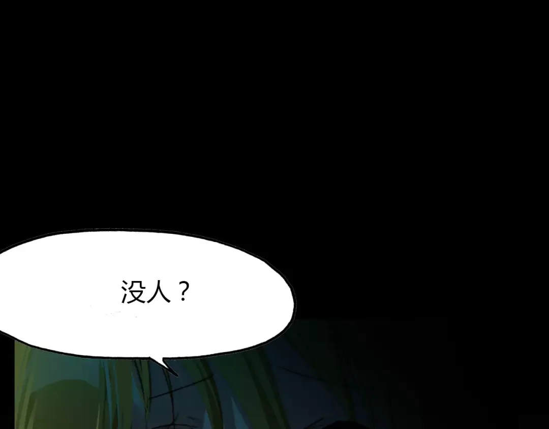春江花月夜 第38话 好看的皮囊 第63页