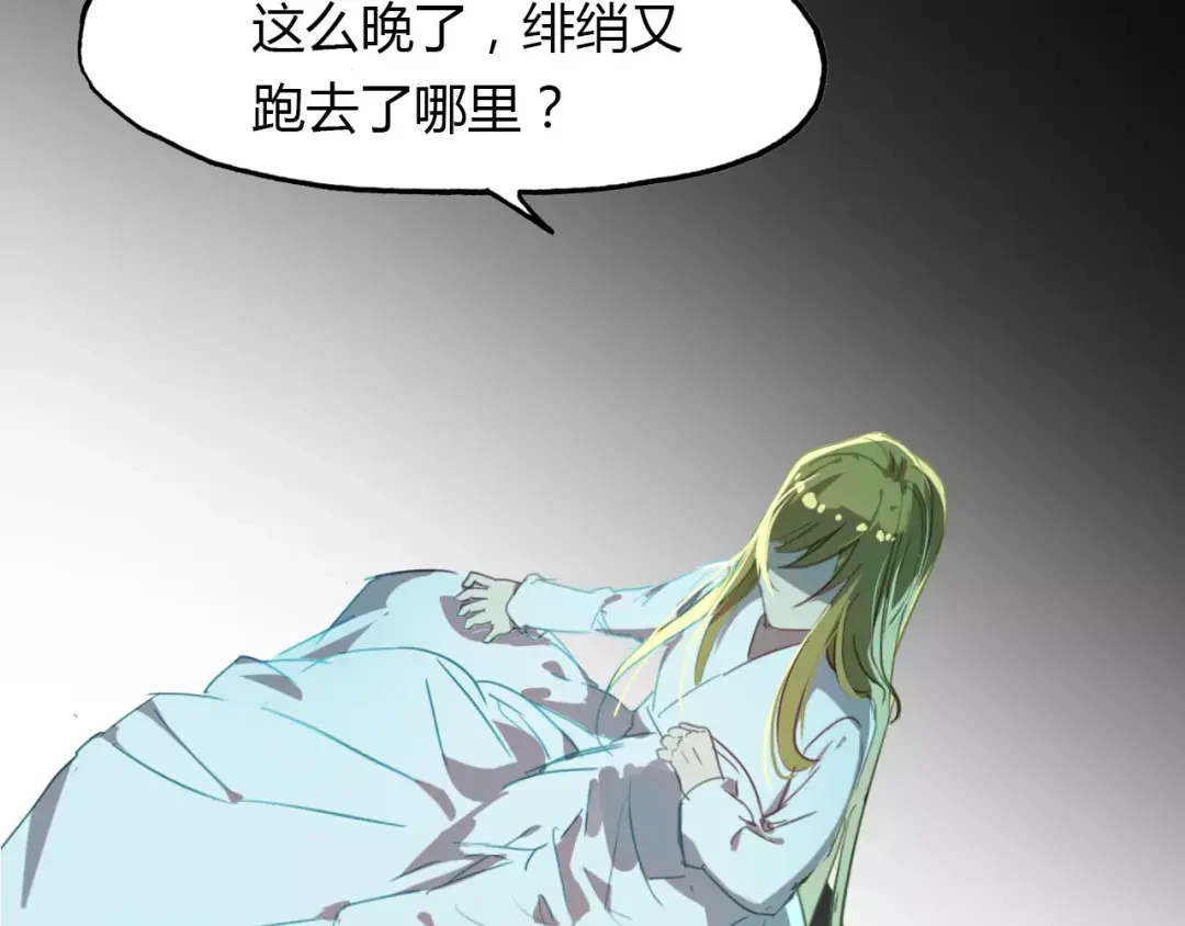 春江花月夜 第38话 好看的皮囊 第65页