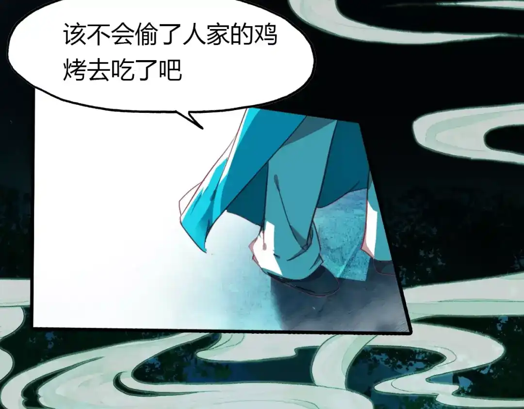 春江花月夜 第38话 好看的皮囊 第70页