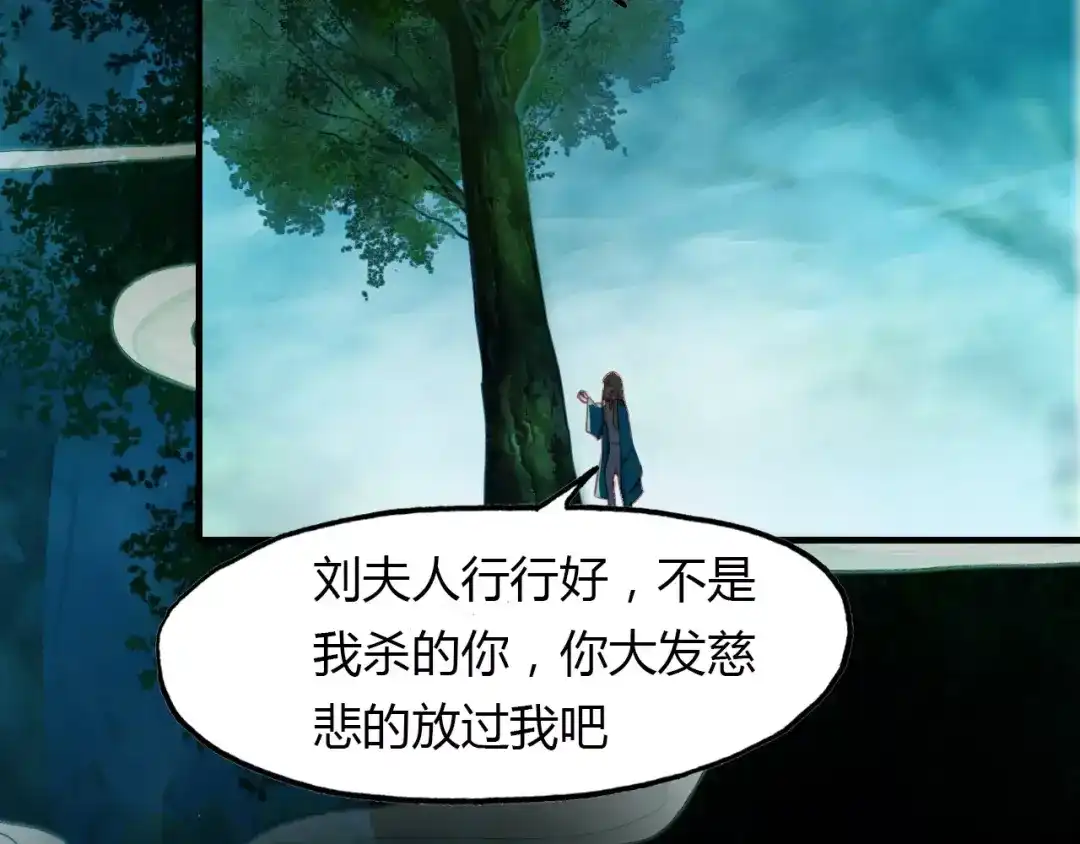 春江花月夜 第38话 好看的皮囊 第73页