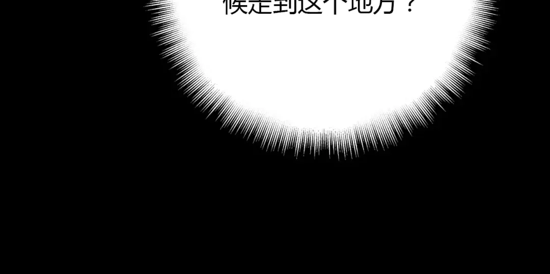 春江花月夜 第38话 好看的皮囊 第76页