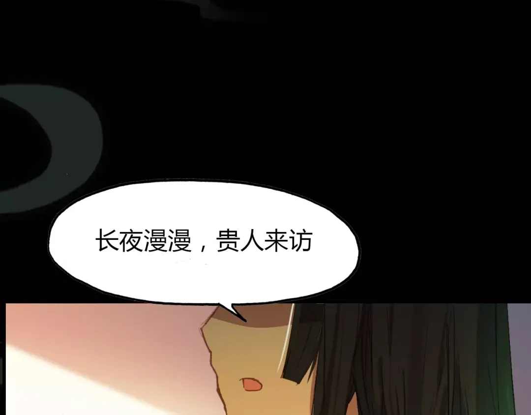 春江花月夜 第38话 好看的皮囊 第77页
