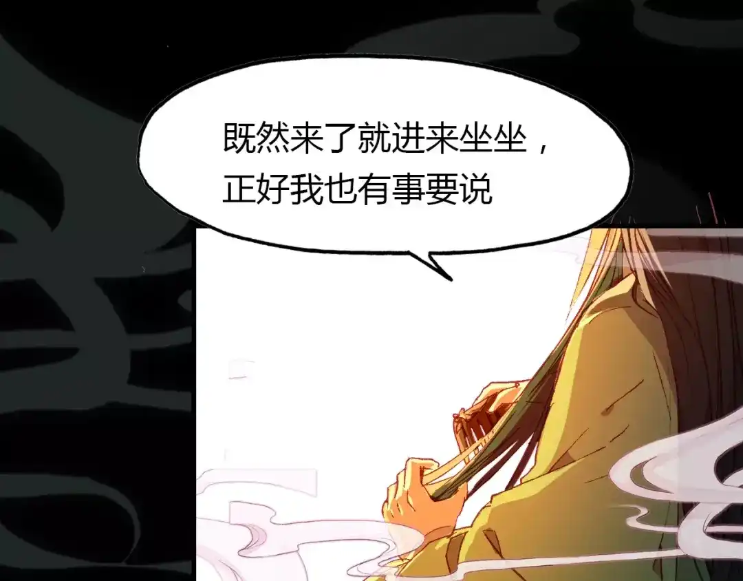 春江花月夜 第38话 好看的皮囊 第82页