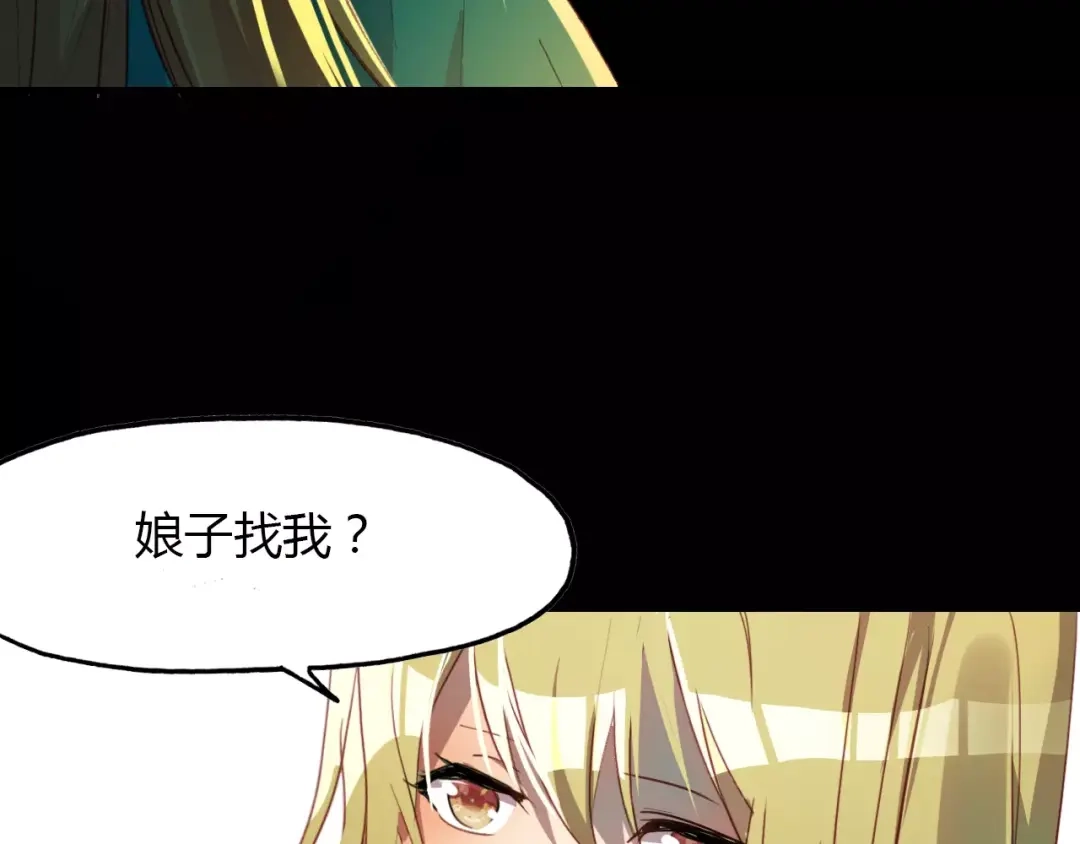 春江花月夜 第38话 好看的皮囊 第85页