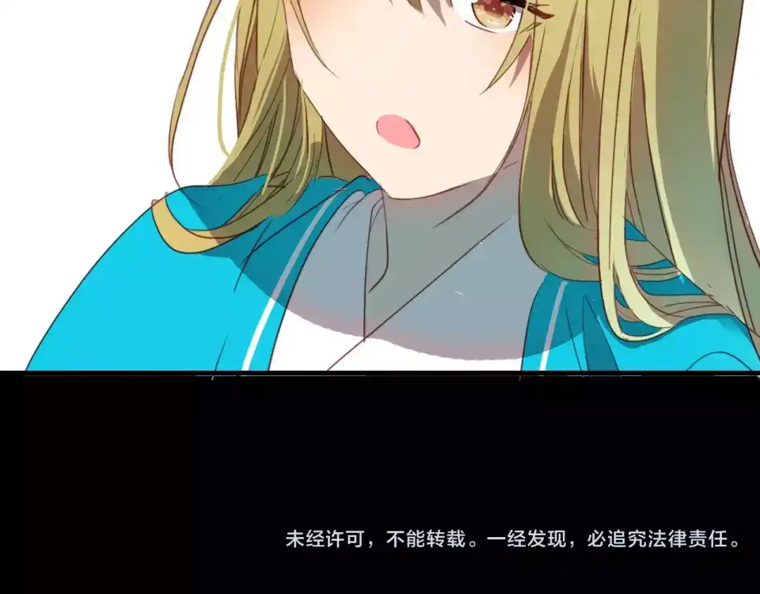 春江花月夜 第38话 好看的皮囊 第86页