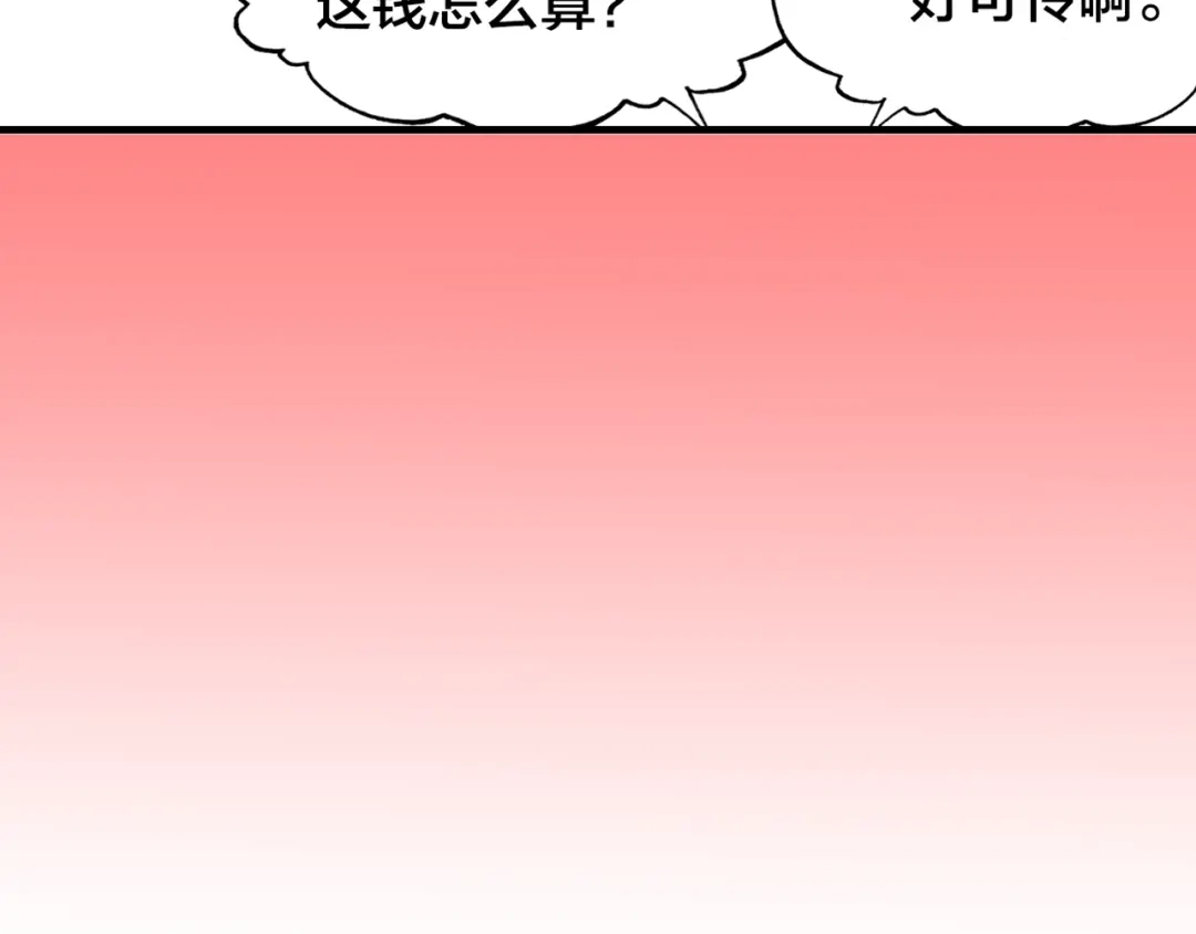 春江花月夜 第2话 命中注定与美人无缘？ 第15页