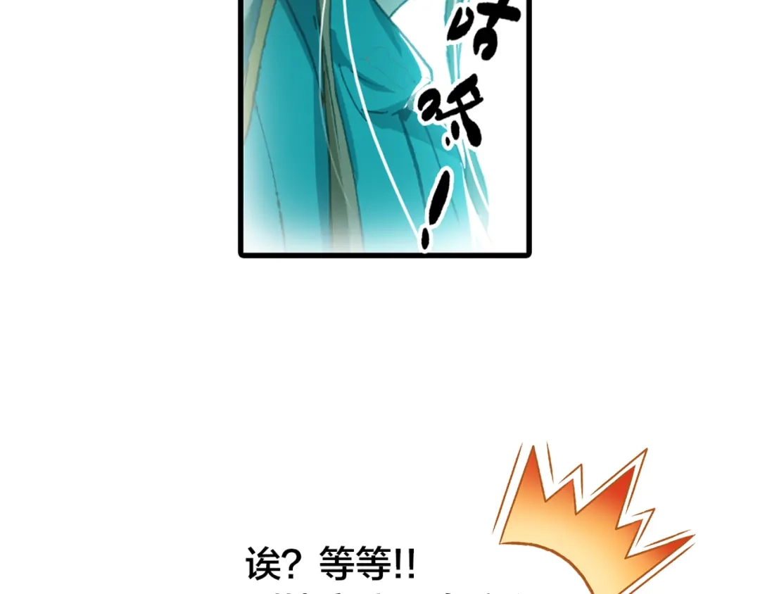 春江花月夜 第2话 命中注定与美人无缘？ 第18页