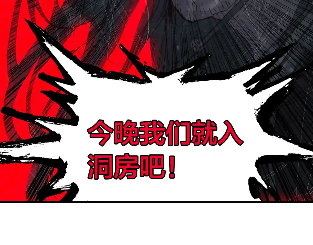 春江花月夜 第2话 命中注定与美人无缘？ 第23页