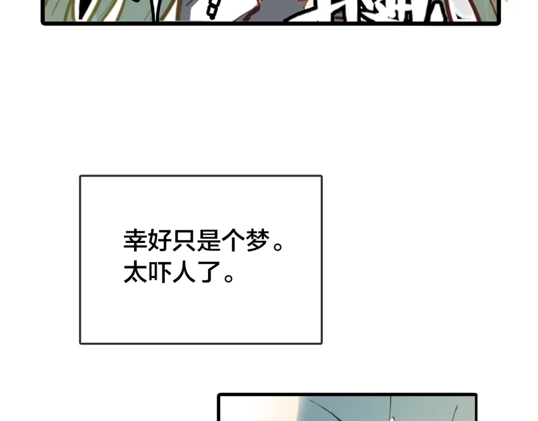 春江花月夜 第2话 命中注定与美人无缘？ 第26页