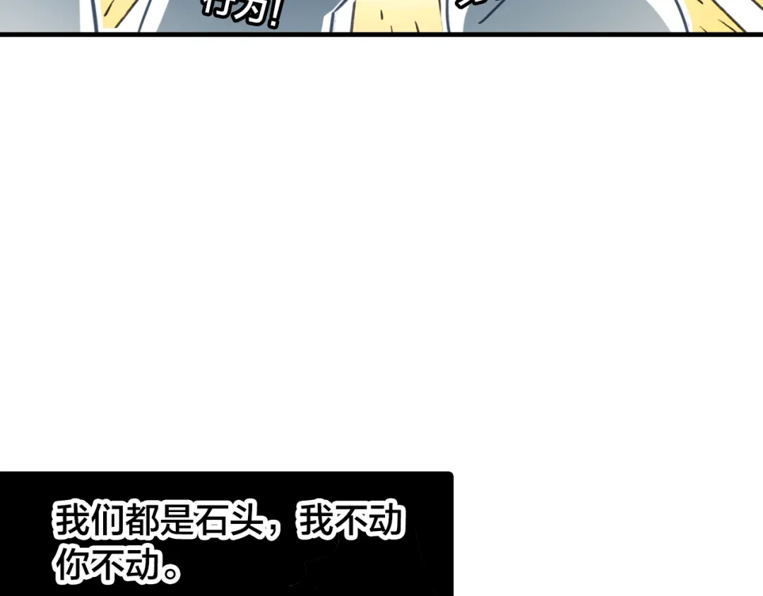 春江花月夜 第2话 命中注定与美人无缘？ 第29页