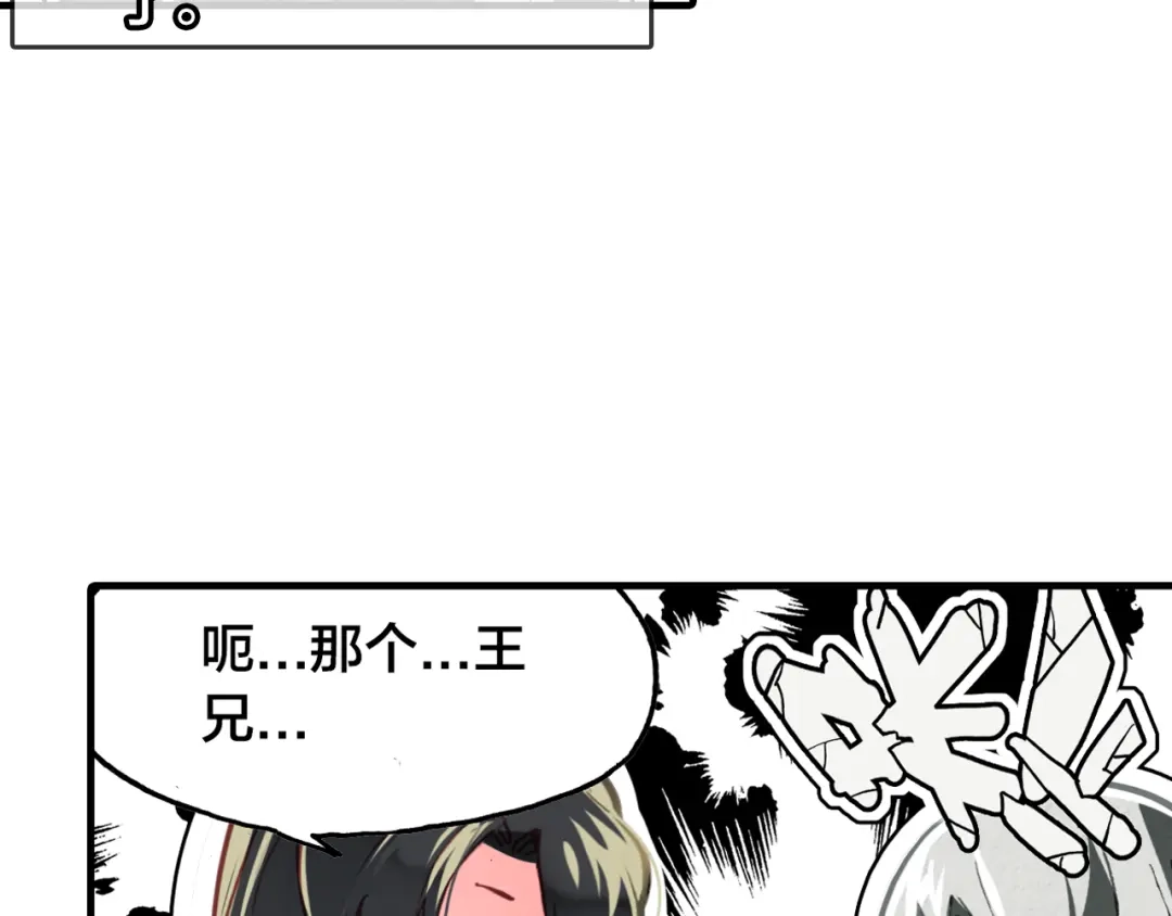 春江花月夜 第2话 命中注定与美人无缘？ 第31页