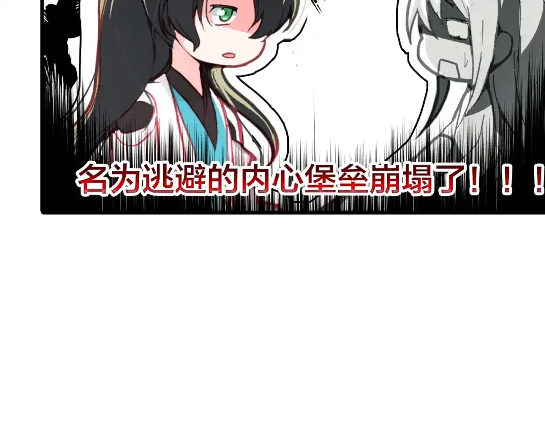 春江花月夜 第2话 命中注定与美人无缘？ 第32页