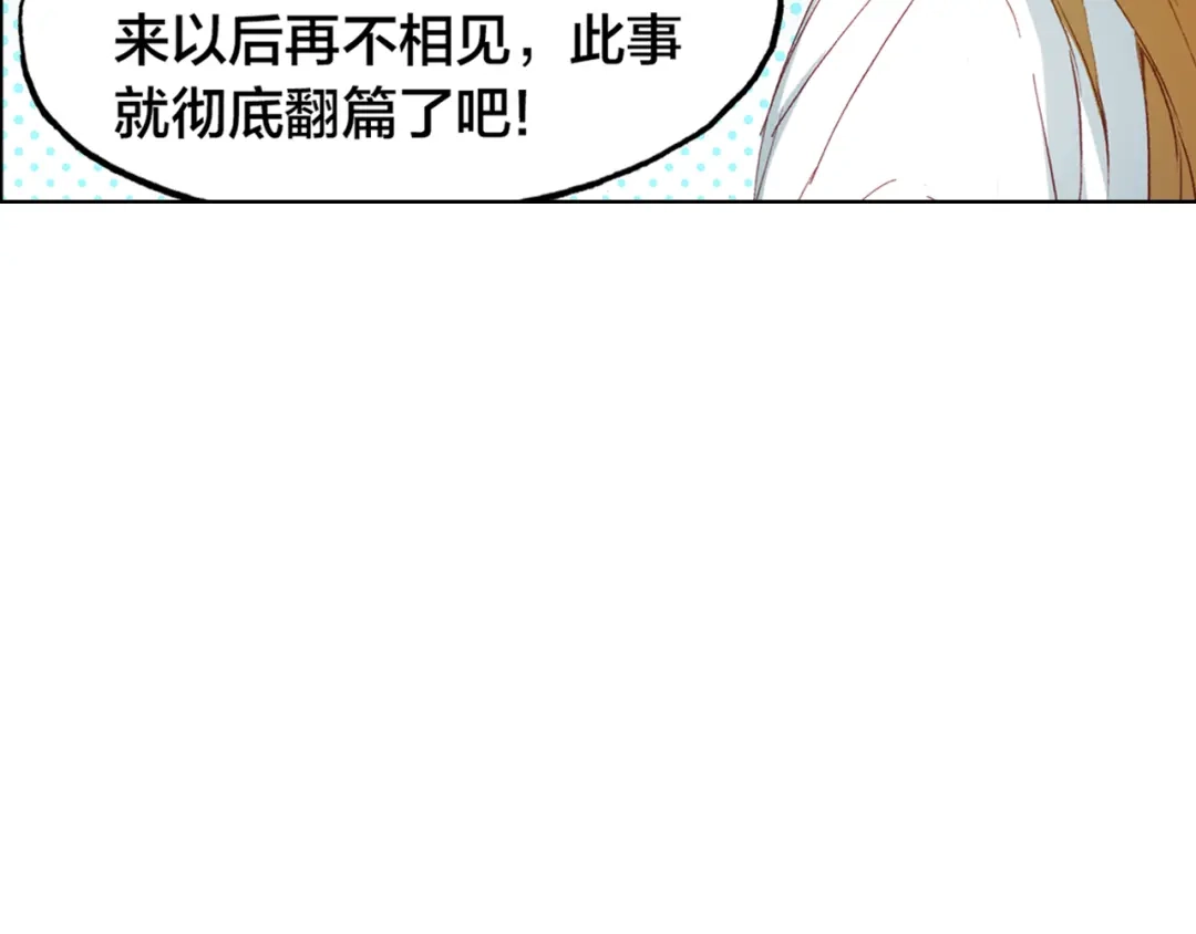 春江花月夜 第2话 命中注定与美人无缘？ 第36页