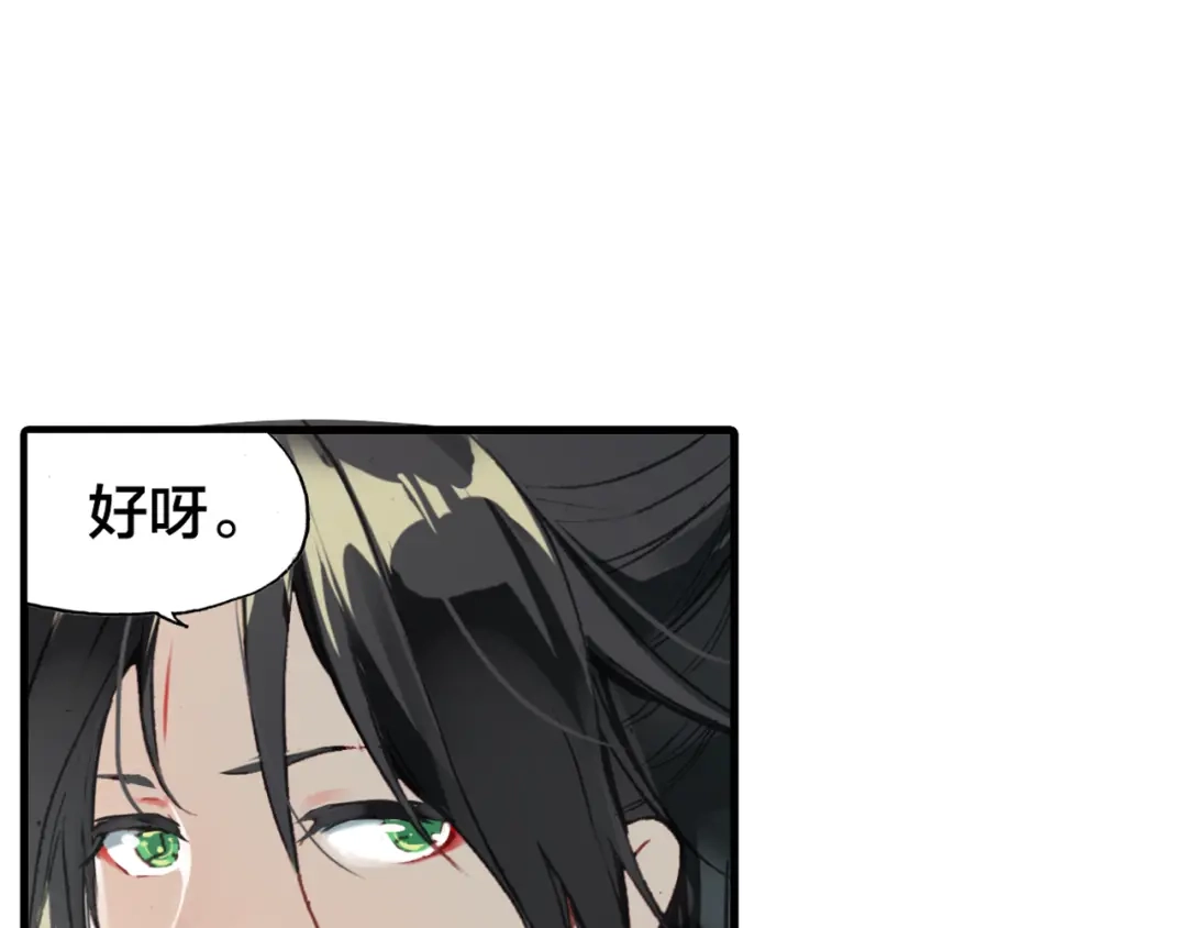 春江花月夜 第2话 命中注定与美人无缘？ 第45页